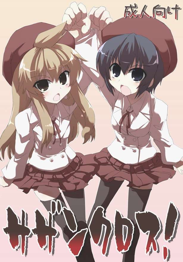 minami chiaki and minami touma (minami-ke) drawn by tokyo_(great_akuta)