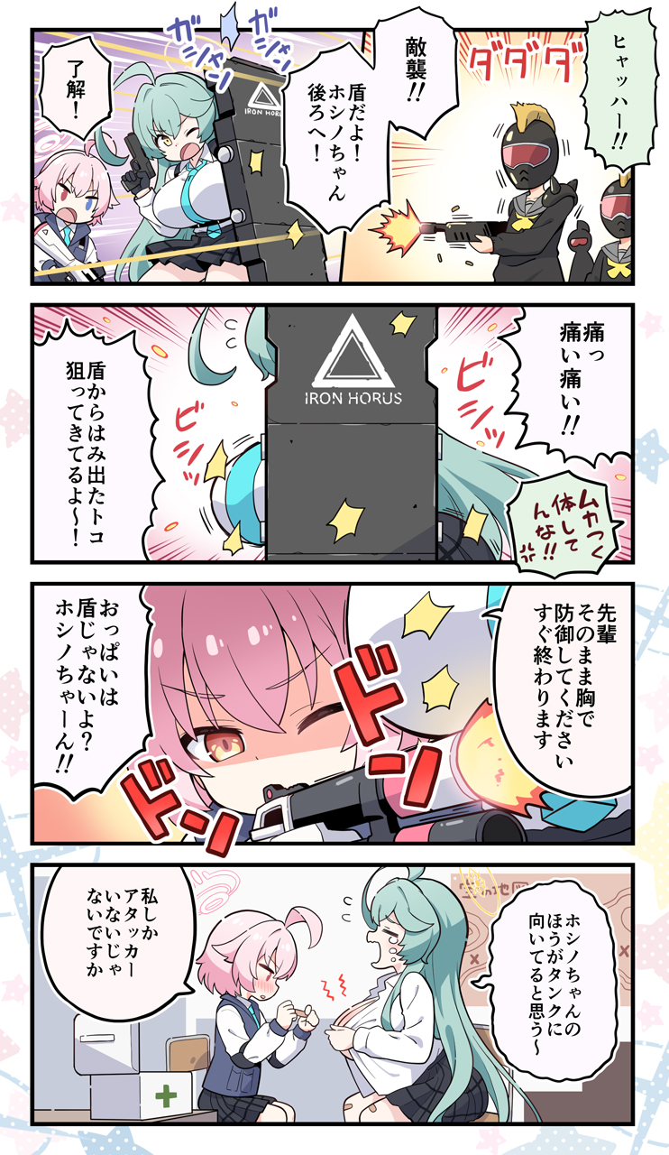 hoshino, yume, and helmet gangster (blue archive) drawn by yuuma_(skirthike)