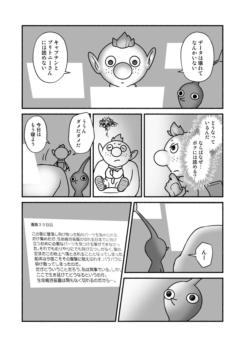 red pikmin and alph (pikmin and 1 more) drawn by naru_(wish_field)