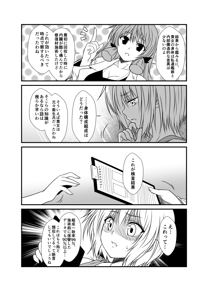 akashi, re-class battleship, and hayase ruriko (kantai collection) drawn by yua_(checkmate)