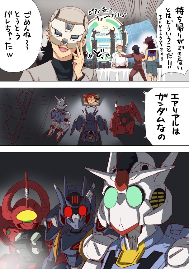 suletta mercury, guel jeturk, gundam aerial, prospera mercury, lauda neill, and 2 more (gundam and 1 more) drawn by yamashita_bungo