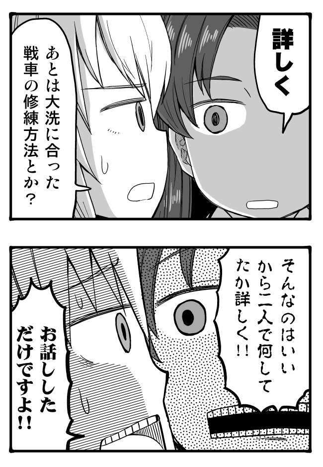 itsumi erika and kadotani anzu (girls und panzer) drawn by sutahiro_(donta)
