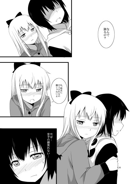 toshinou kyouko and funami yui (yuruyuri) drawn by umekichi