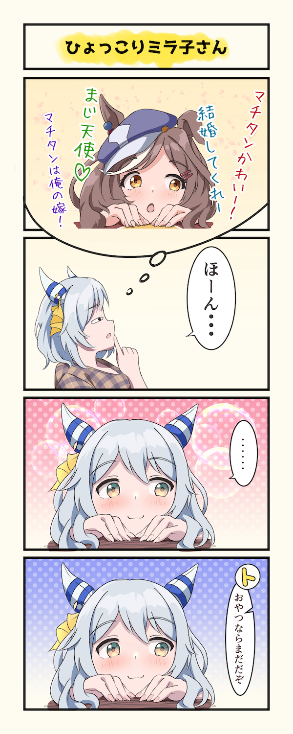 matikane tannhauser and hishi miracle (umamusume) drawn by triangle_(zztg3775)