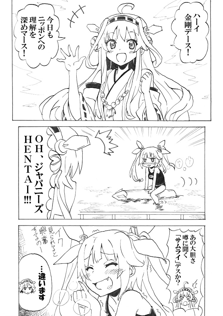 kongou, hiei, and i-19 (kantai collection) drawn by nome_(nnoommee)