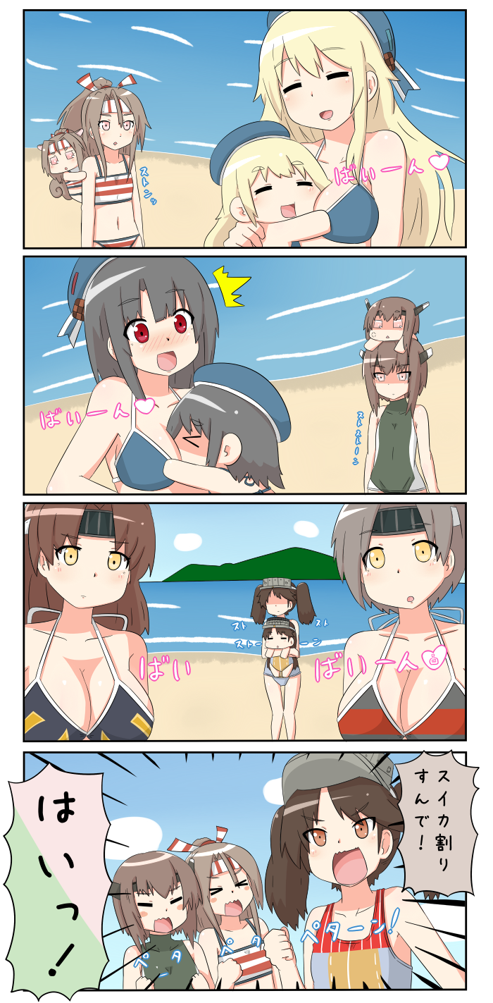 ryuujou, atago, takao, zuihou, taihou, and 2 more (kantai collection) drawn by yuureidoushi_(yuurei6214)