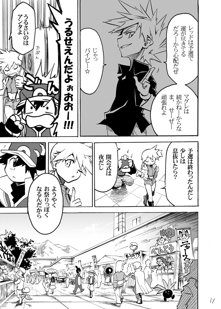 red, misty, blue oak, jessie, james, and 8 more (pokemon and 3 more) drawn by seijun