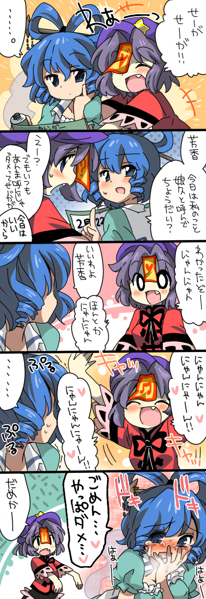 kaku seiga and miyako yoshika (touhou) drawn by eromame