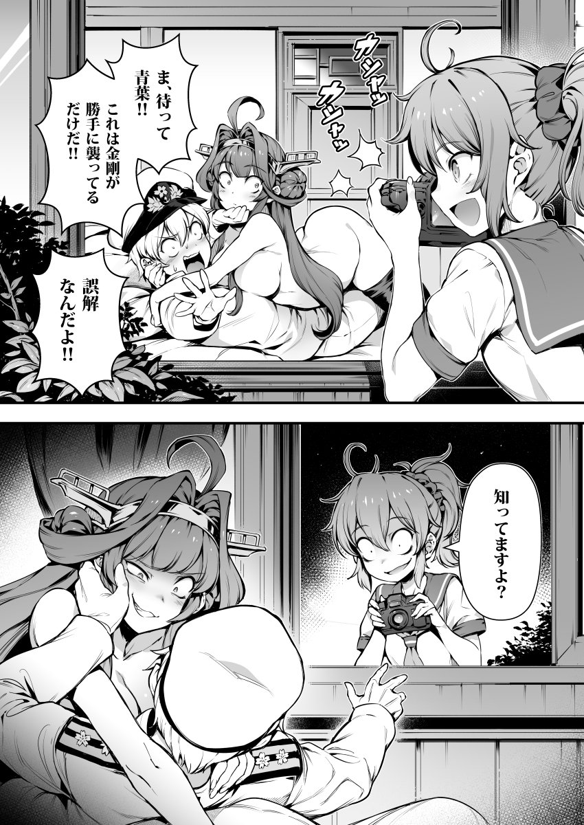 admiral, kongou, aoba, and kongou kai ni (kantai collection) drawn by bacius