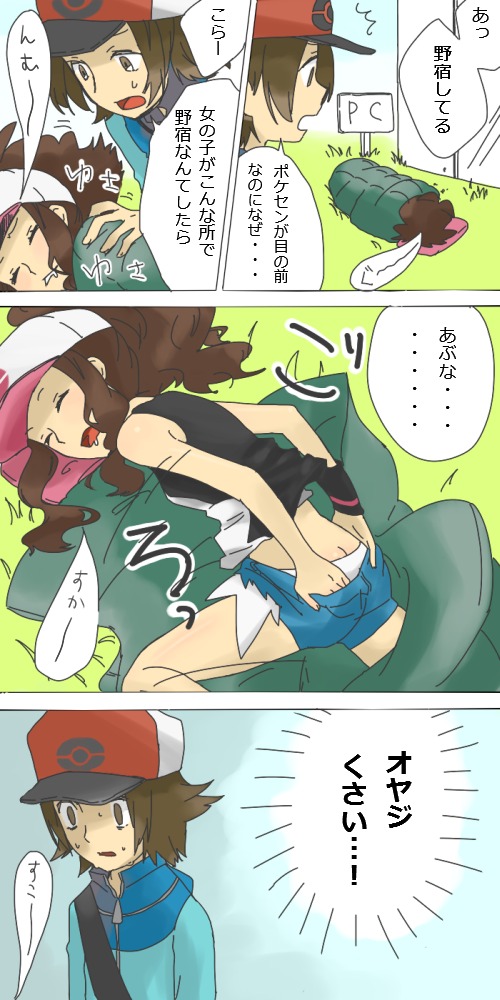hilda and hilbert (pokemon and 1 more) drawn by suzumiyu