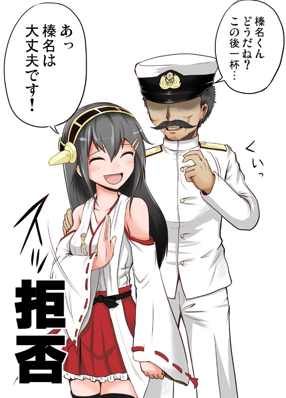 admiral and haruna (kantai collection) drawn by kirin_tarou