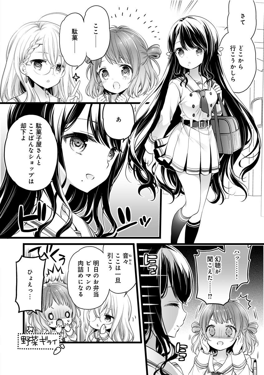 furumi chie, sorano neon, and futaba shiho (re:stage!) drawn by cotoji