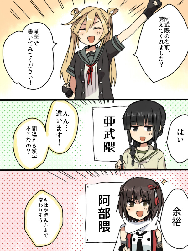 kitakami, sendai, sendai kai ni, abukuma, kitakami kai ni, and 1 more (kantai collection) drawn by annin_musou