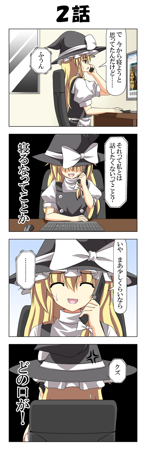 kirisame marisa (touhou and 1 more) drawn by rappa_(rappaya)