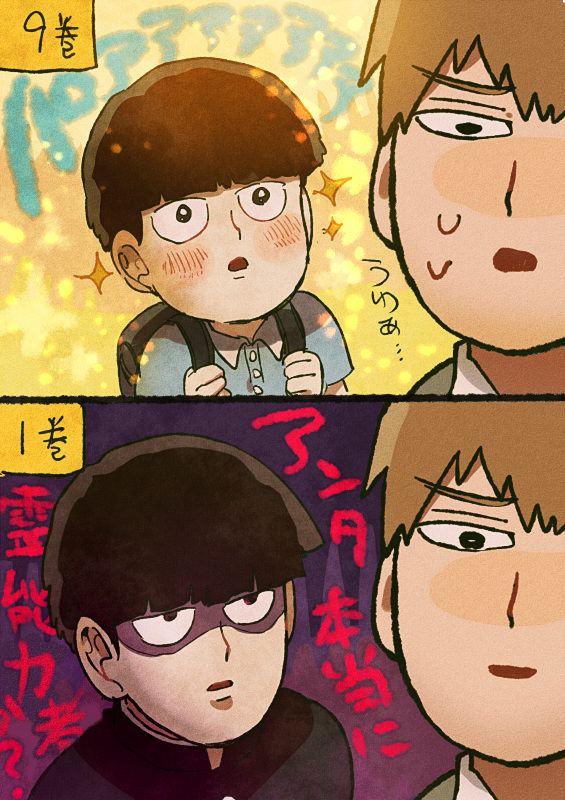 kageyama shigeo and reigen arataka (mob psycho 100) drawn by aoki_(fumomo)