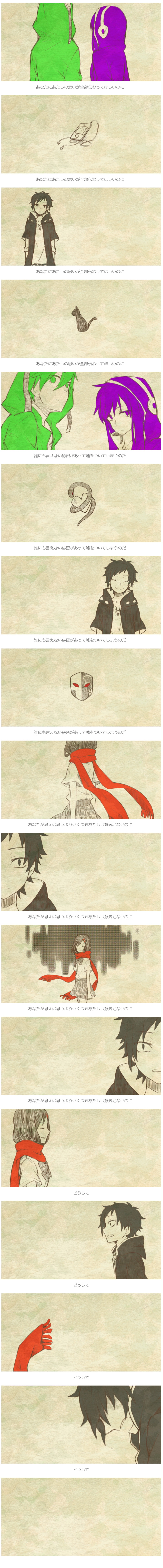 tateyama ayano, kido tsubomi, kano shuuya, and seto kousuke (kagerou project and 1 more) drawn by mihaya_(a-ta-i)