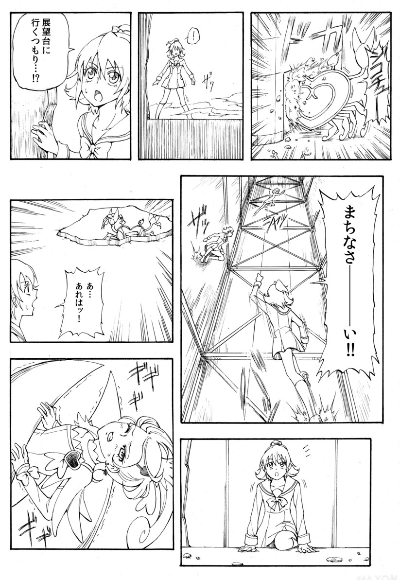 aida mana, kenzaki makoto, and cure sword (precure and 1 more) drawn by ogry_ching