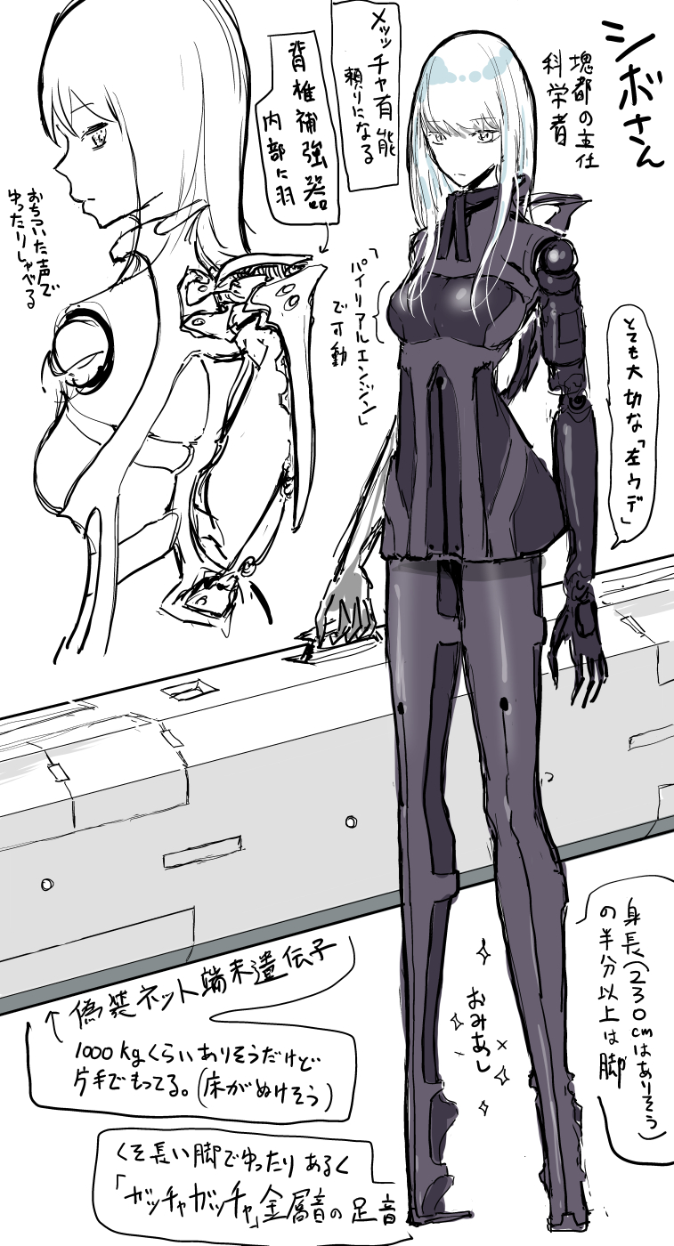cibo (blame!) drawn by ts2258