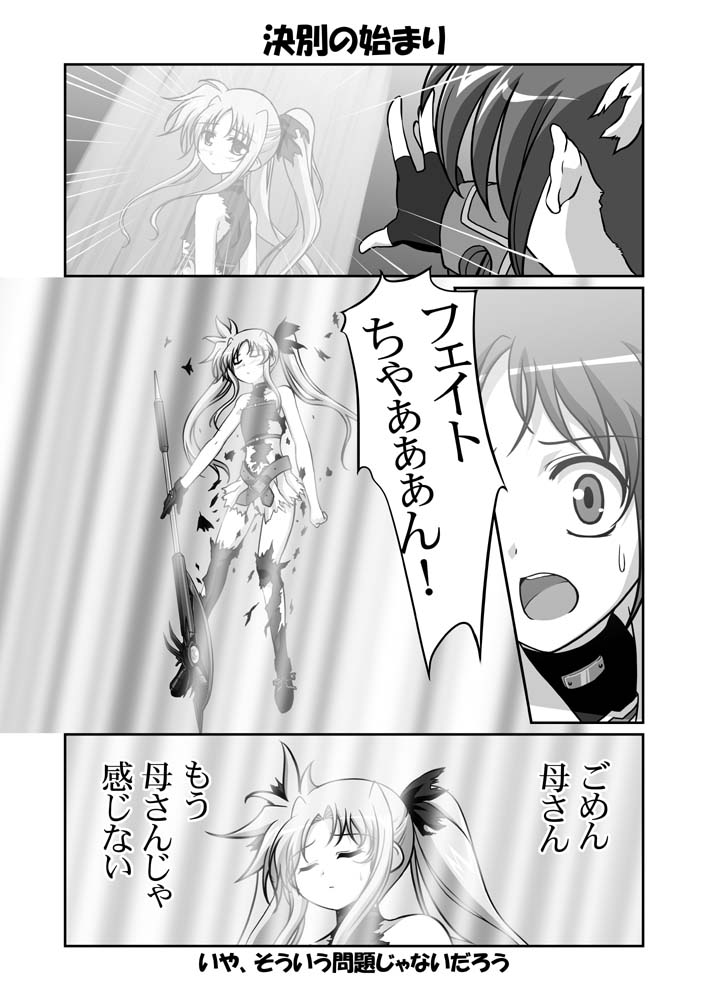 fate testarossa, takamachi nanoha, and bardiche (lyrical nanoha and 2 more) drawn by mikage_takashi