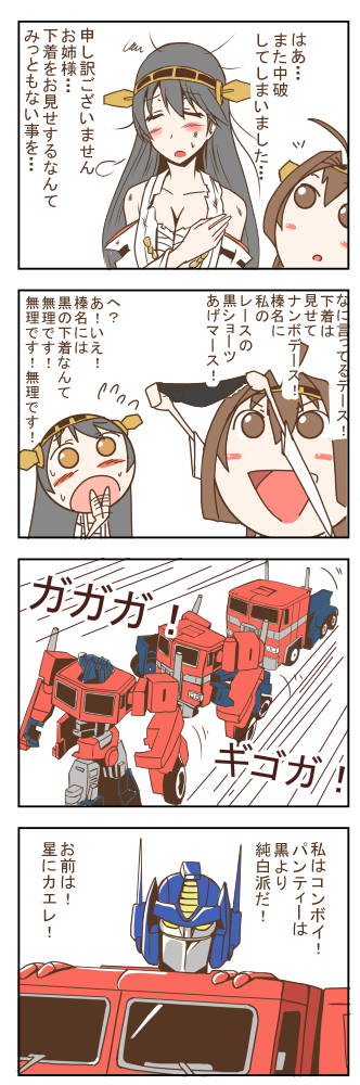 kongou, haruna, and optimus prime (kantai collection and 2 more) drawn by taireru