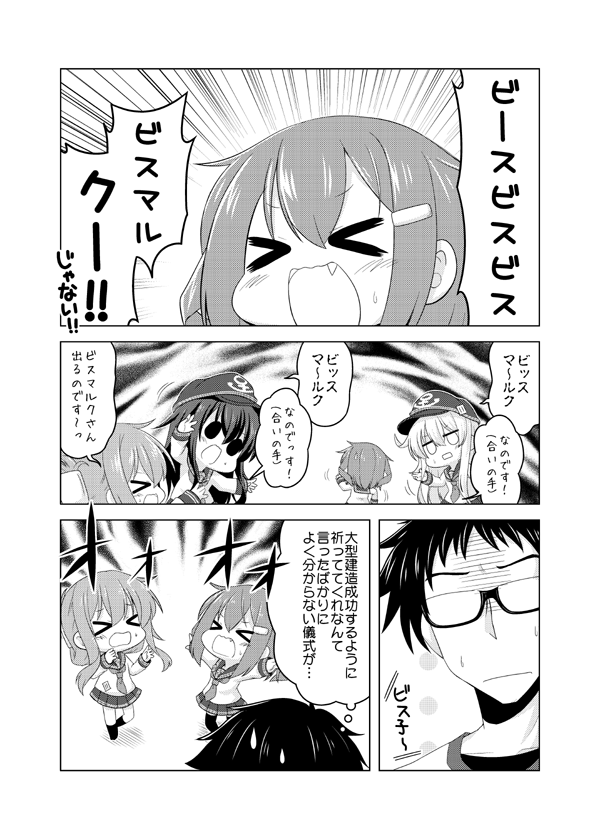 admiral, hibiki, inazuma, ikazuchi, and akatsuki (kantai collection) drawn by kadose_ara