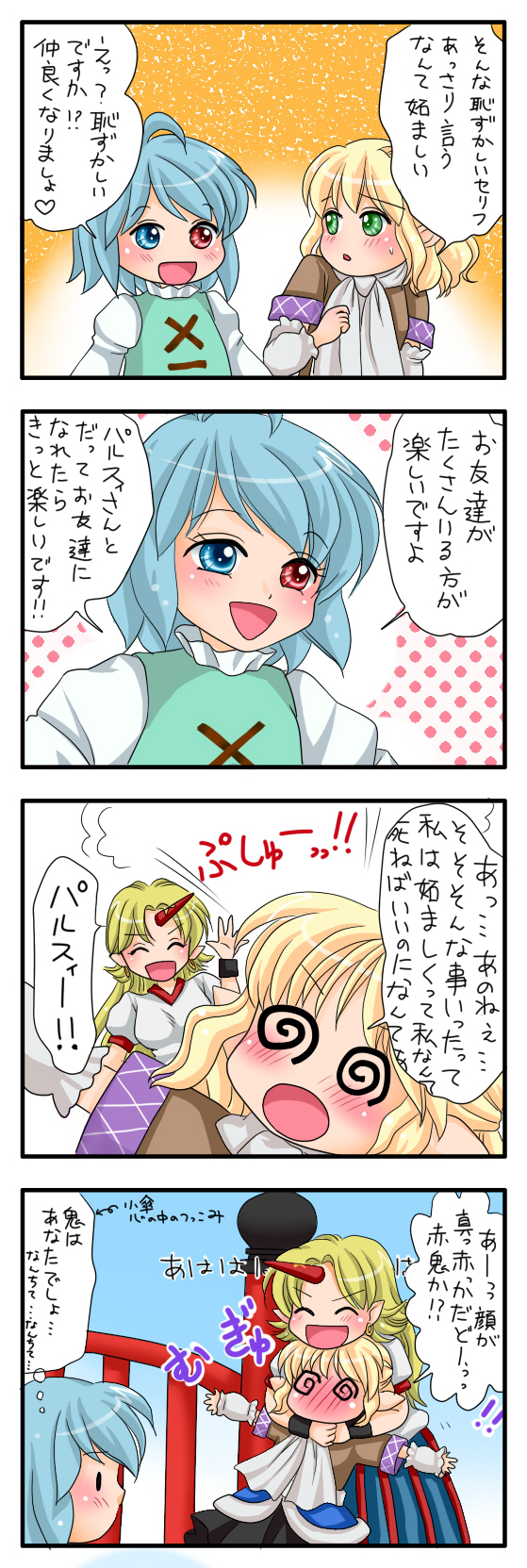 tatara kogasa, mizuhashi parsee, and hoshiguma yuugi (touhou) drawn by yuzuna99