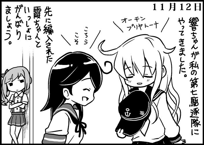 hibiki, ushio, and kasumi (kantai collection) drawn by saiguchi_otoufu