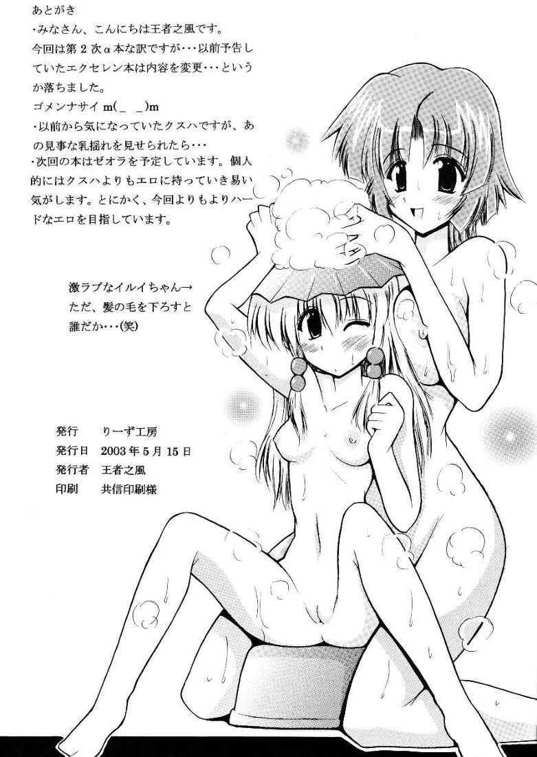 kusuha mizuha and irui guneden (super robot wars) drawn by oujano_kaze