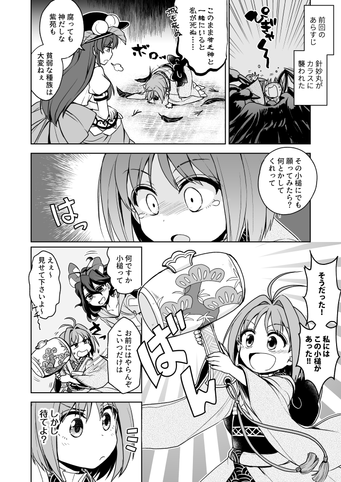 hinanawi tenshi, sukuna shinmyoumaru, and yorigami shion (touhou) drawn by mikagami_hiyori