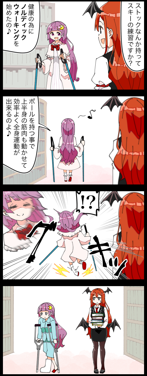 patchouli knowledge and koakuma (touhou) drawn by jetto_komusou