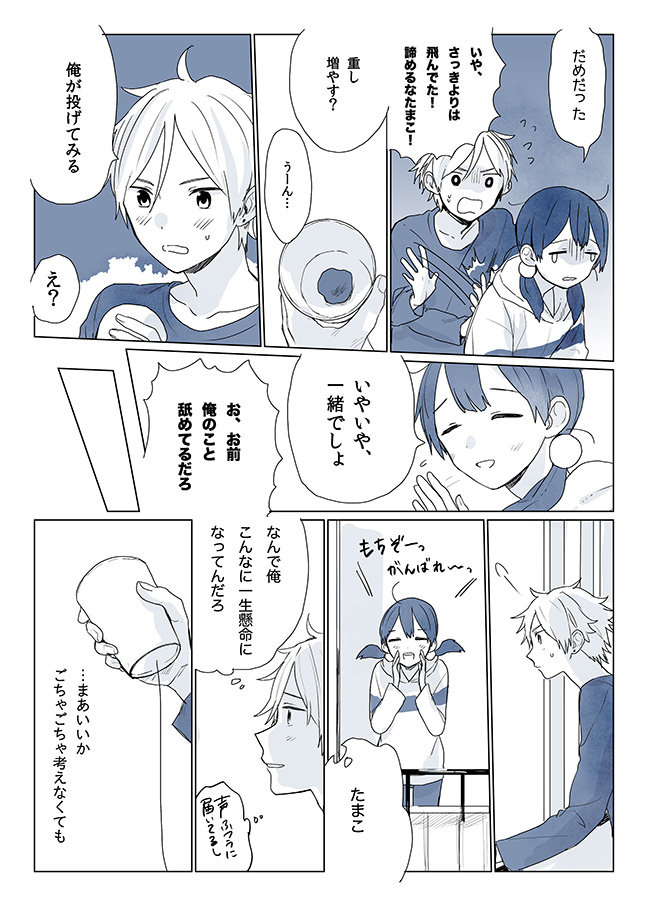 kitashirakawa tamako and ooji mochizou (tamako market) drawn by momose_(oqo)