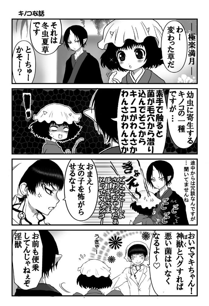 hoozuki, peach maki, and hakutaku (hoozuki no reitetsu) drawn by kirita_(noraring)