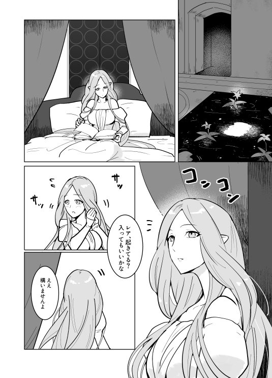 rhea (fire emblem and 1 more) drawn by yomusugara_(uzo-muzo)