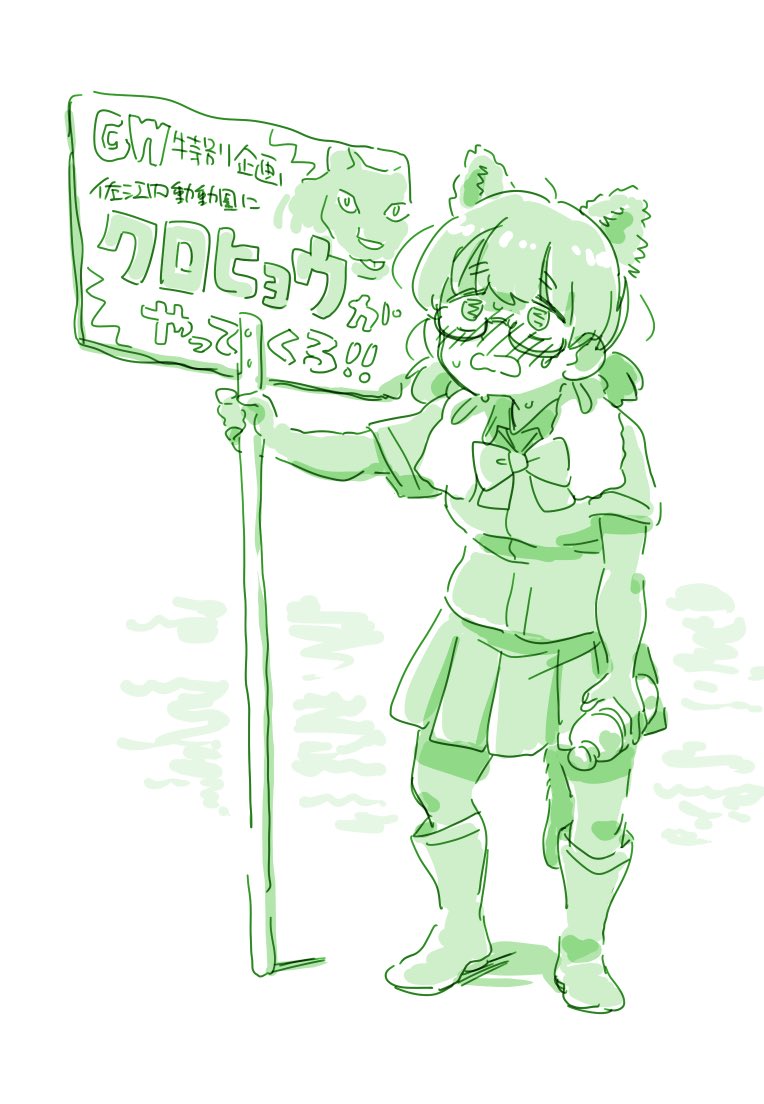 black leopard and one erika (original and 1 more) drawn by mitsumoto_jouji
