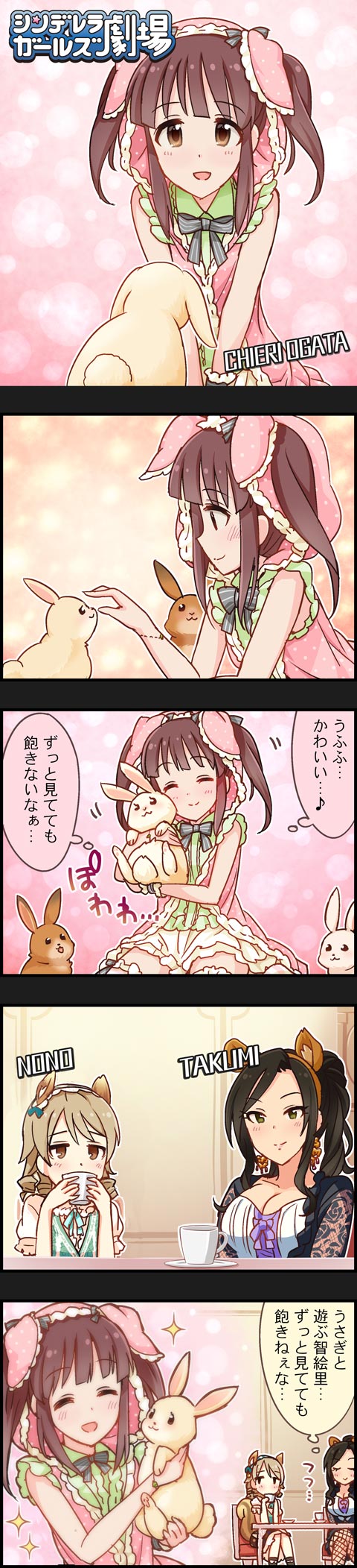 morikubo nono, ogata chieri, and mukai takumi (idolmaster and 2 more)