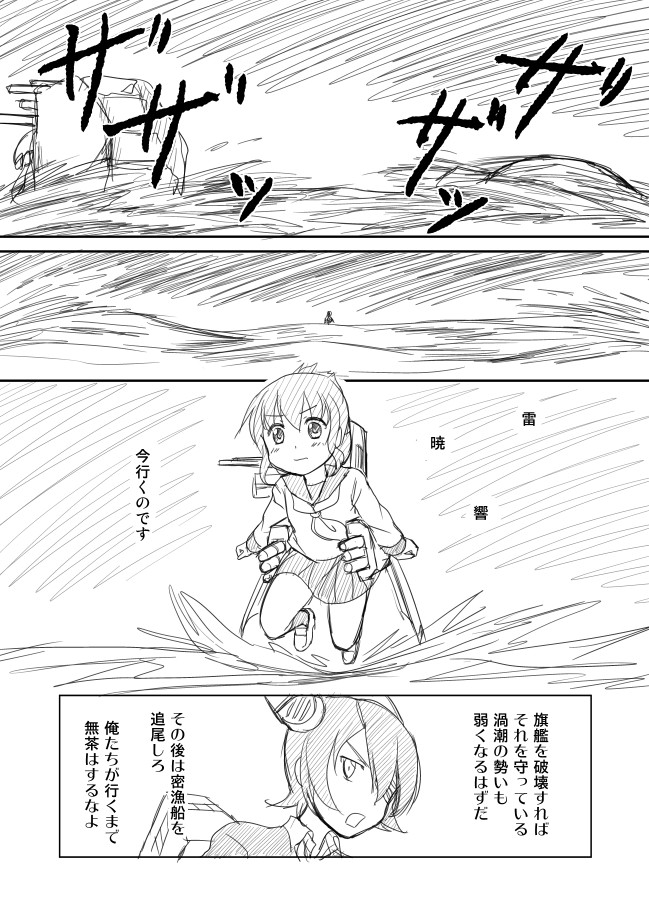 inazuma and tenryuu (kantai collection) drawn by shimazaki_mujirushi
