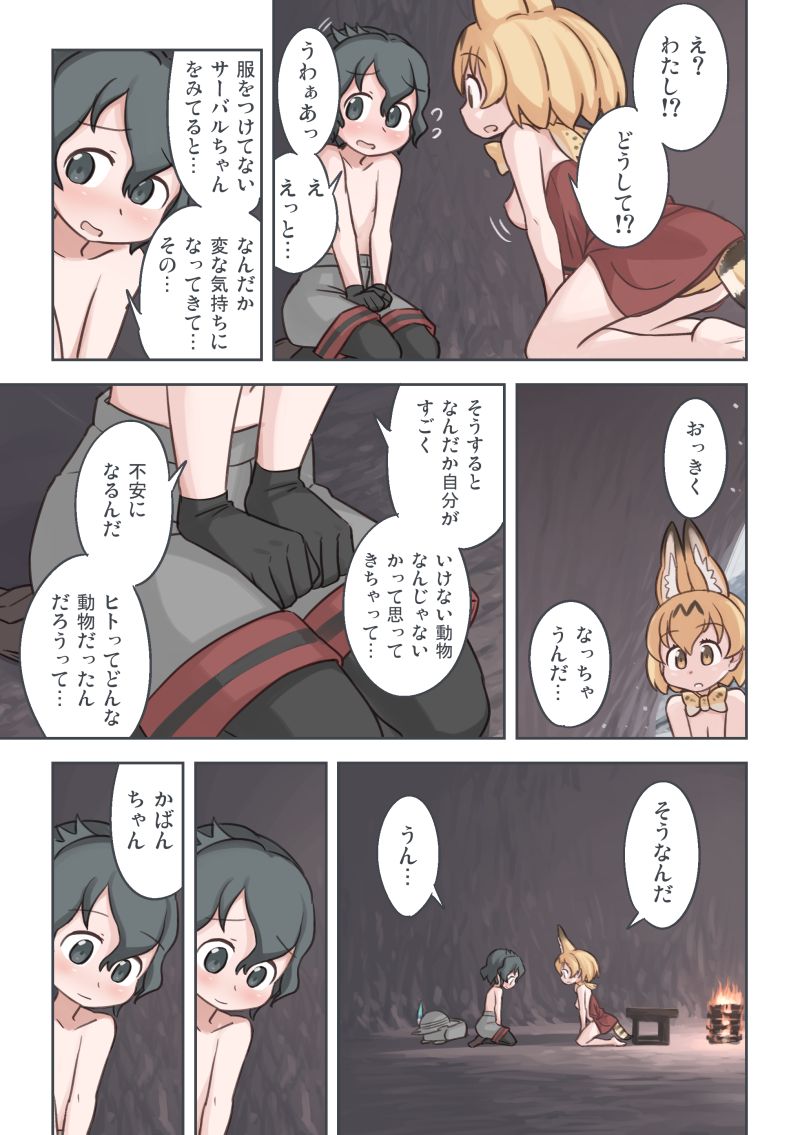 serval and kaban (kemono friends) drawn by quick_waipa