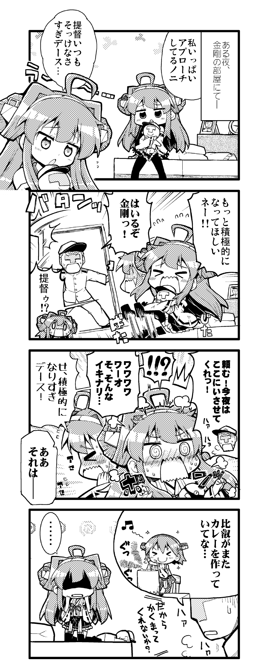 admiral, kongou, and hiei (kantai collection) drawn by herada_mitsuru