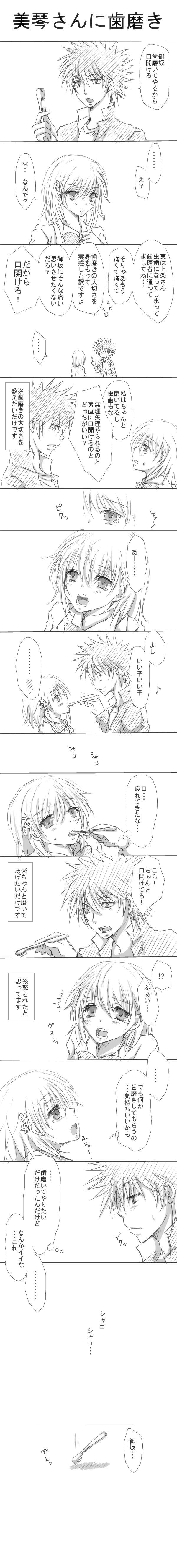 misaka mikoto and kamijou touma (toaru majutsu no index and 3 more) drawn by hiro_(hirohiro31)