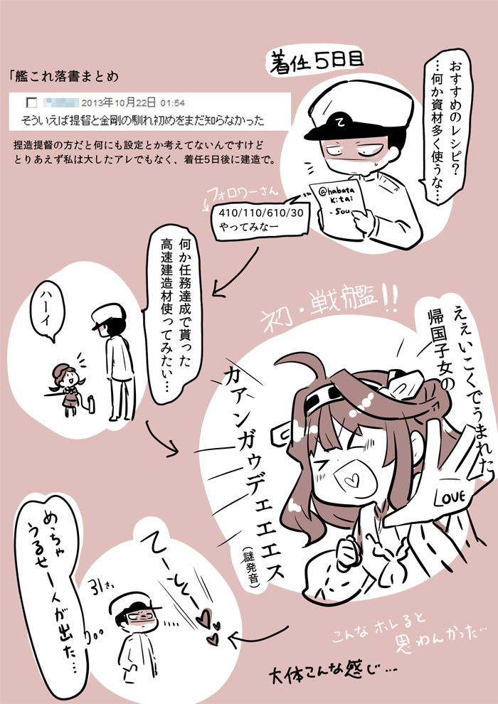 admiral and kongou (kantai collection) drawn by lr_hijikata