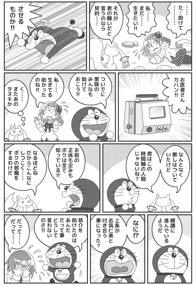 miki sayaka, tomoe mami, kyubey, and doraemon (mahou shoujo madoka magica and 1 more) drawn by erechan