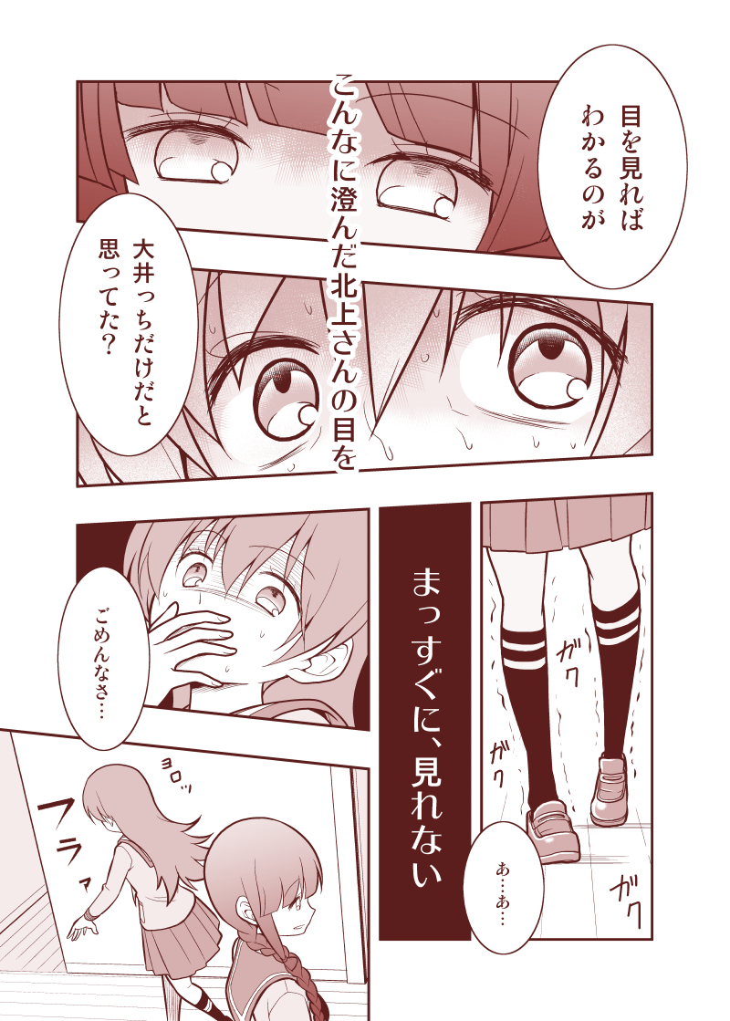 kitakami and ooi (kantai collection) drawn by satou_yuuki