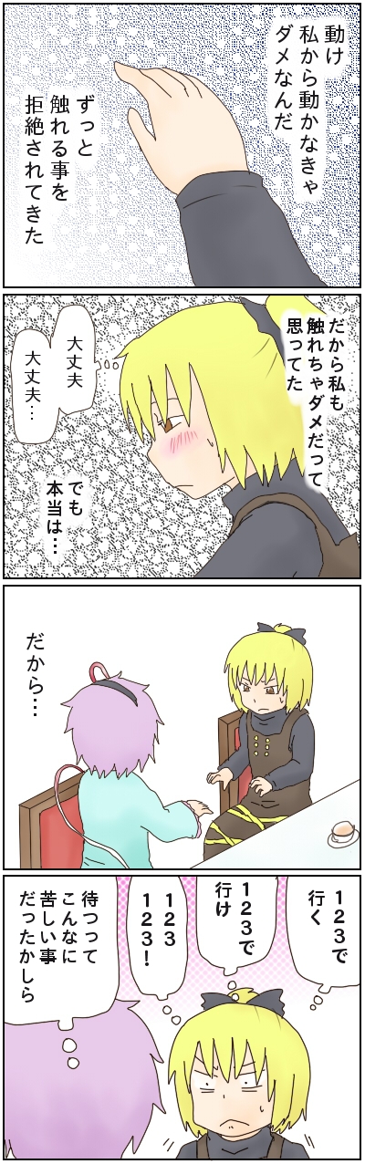 komeiji satori and kurodani yamame (touhou) drawn by kiriuzasu