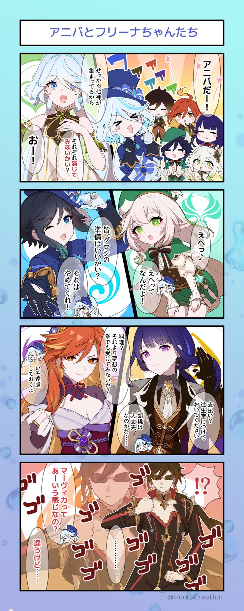 raiden shogun, furina, nahida, zhongli, venti, and 1 more (genshin impact and 2 more) drawn by soku_(bluerule-graypray)