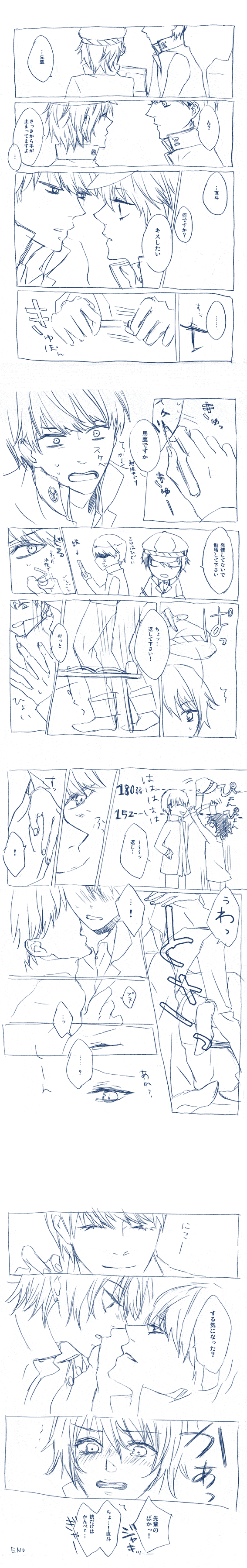 narukami yu and shirogane naoto (persona and 1 more) drawn by humio_(oriba)