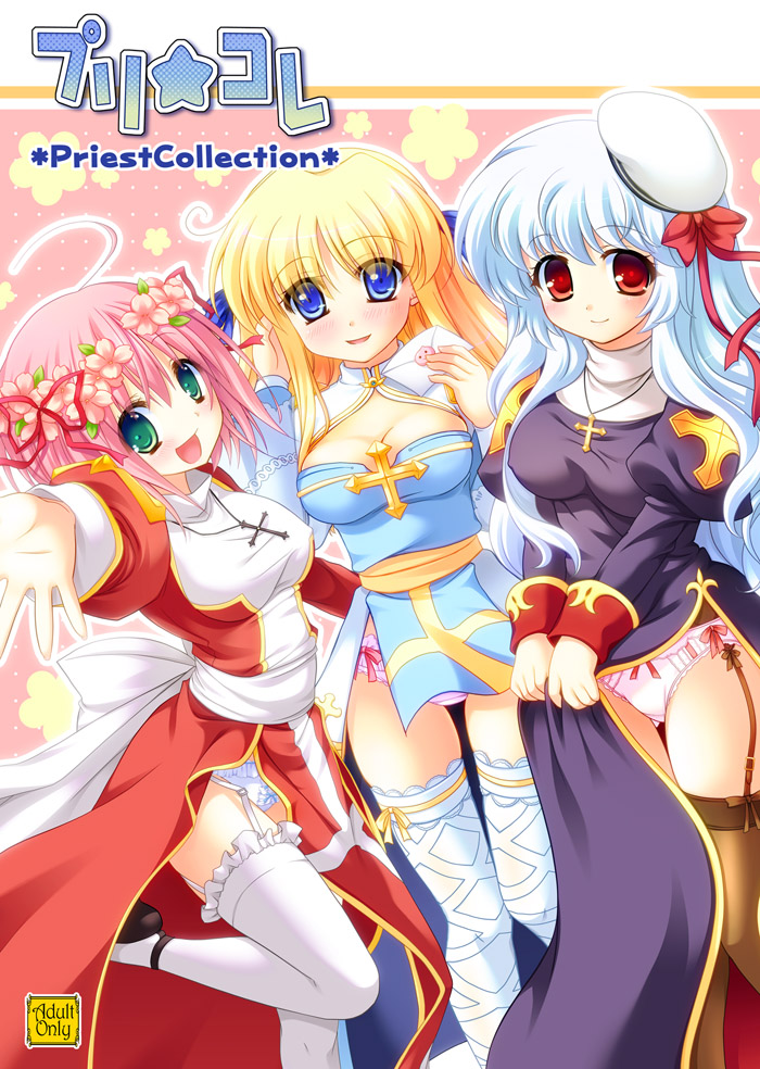 arch bishop, high priest, and priest (ragnarok online) drawn by furukawa_lemon, kizuki_erika, and mini_koala