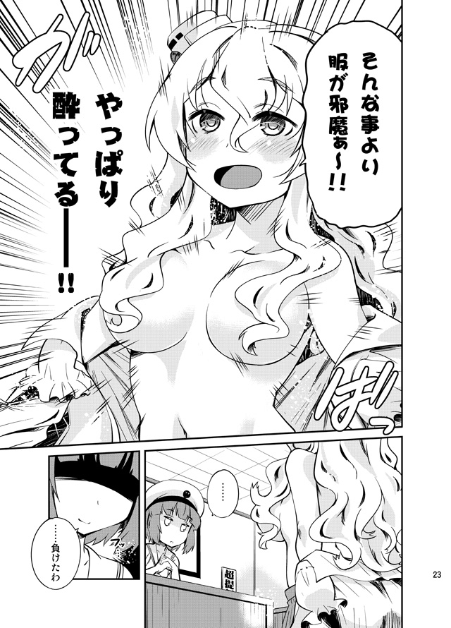 z3 max schultz and pola (kantai collection) drawn by imu_sanjo