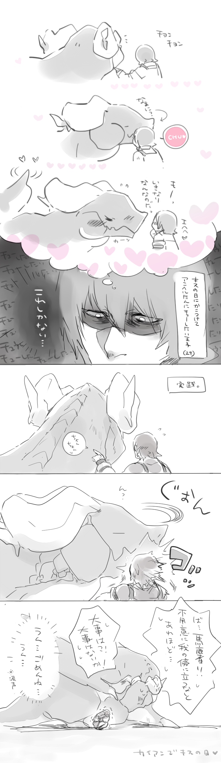 caim and angel (drag-on dragoon and 1 more) drawn by nii