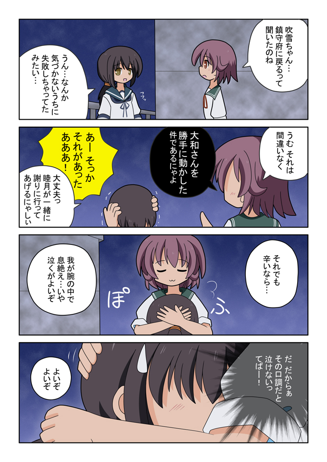 fubuki and mutsuki (kantai collection) drawn by aotan_nishimoto