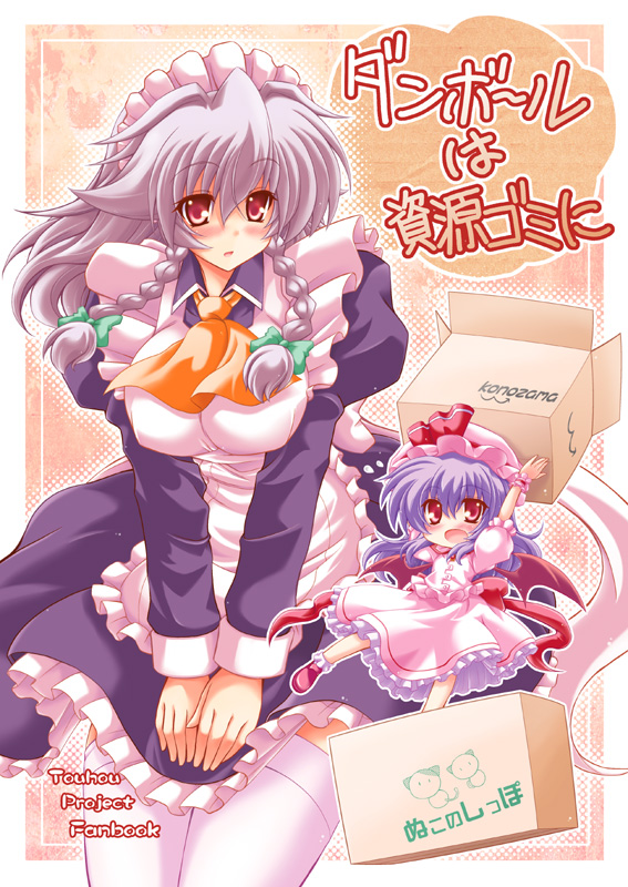 remilia scarlet and izayoi sakuya (touhou) drawn by yume_keikaku